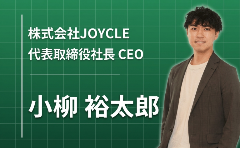 ごみを運ばず、燃やさず、資源化する。JOYCLEが挑む分散型インフラという未来