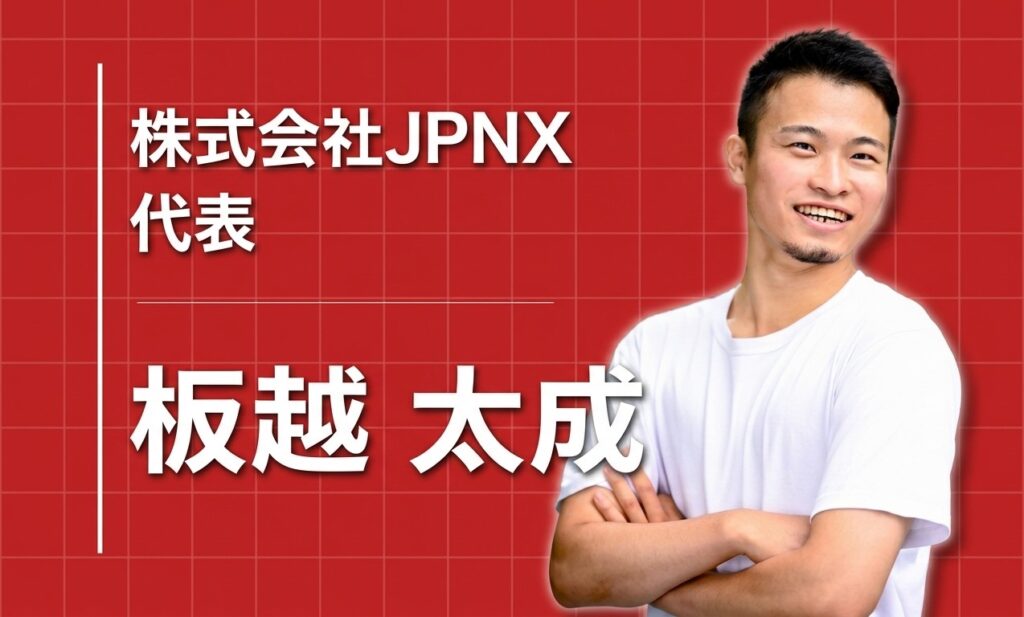 新潟県村上市から世界へ。友人の一言が、公務員志望の高校生を起業家に変えた