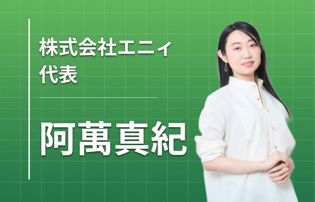 「価値のないものなんてない」まだ見えない価値を見つけて、デザインする仕事