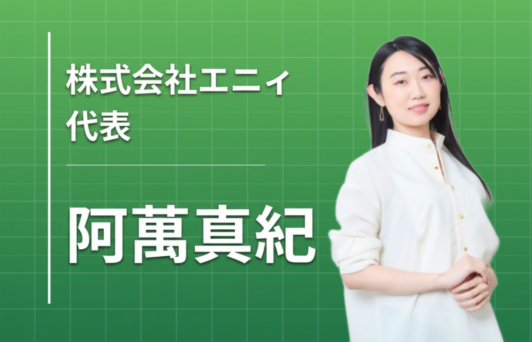 「価値のないものなんてない」まだ見えない価値を見つけて、デザインする仕事