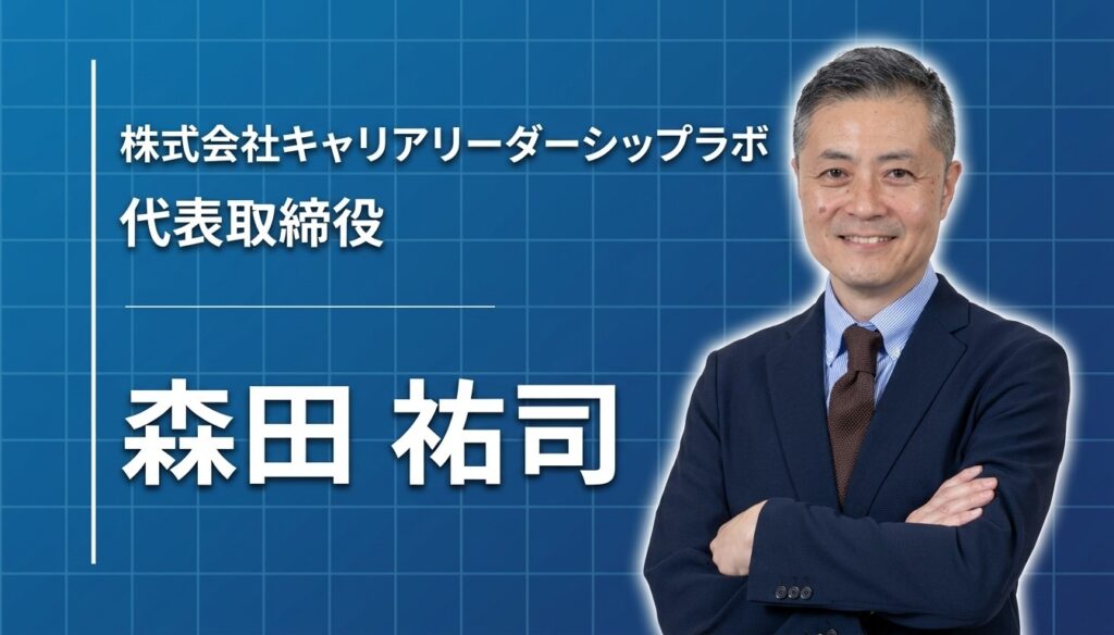 知らないものは好きになりようがない。京都発、人と組織の成長を支援する経営者の原点