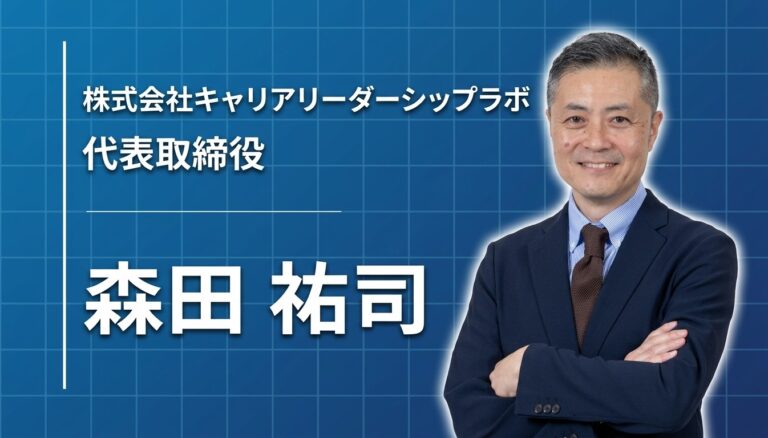 知らないものは好きになりようがない。京都発、人と組織の成長を支援する経営者の原点