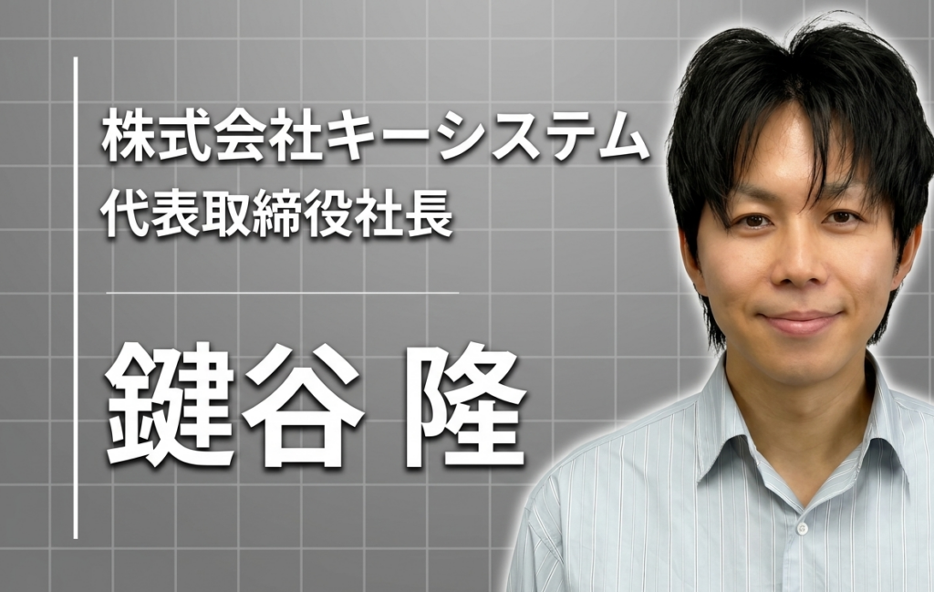 指定難病という原体験が生み出した、日本発ヘルステックという新しい挑戦