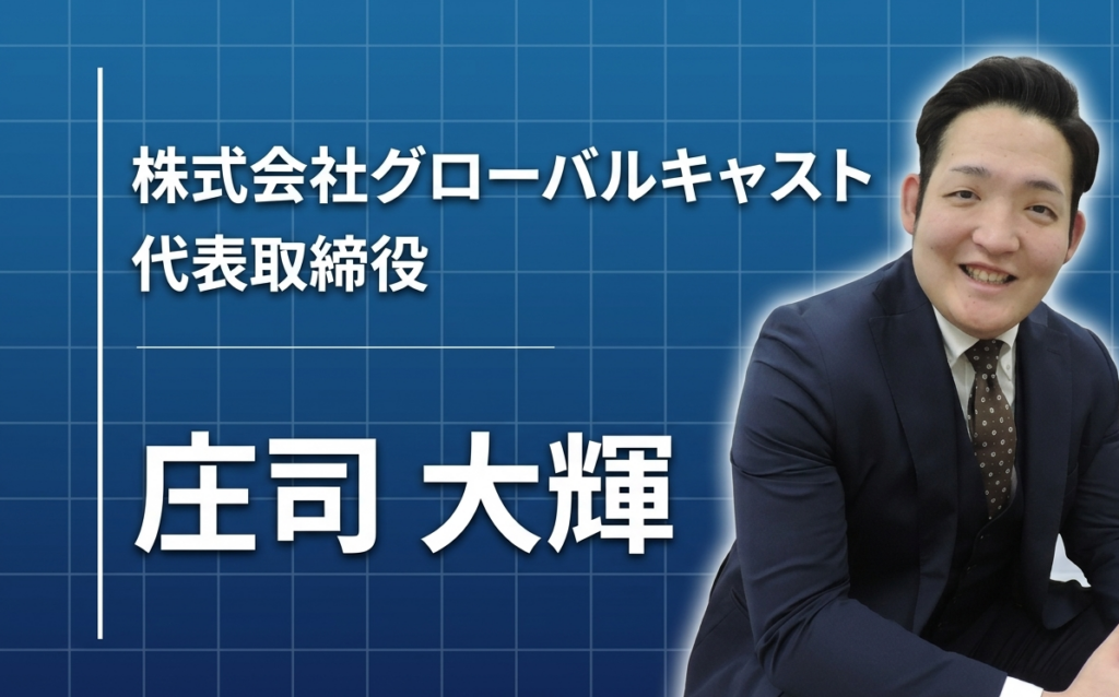 M&Aで受け継いだ会社に「出会った人を笑顔にする」という軸を吹き込む