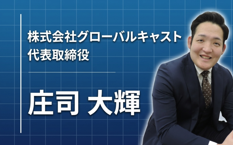 M&Aで受け継いだ会社に「出会った人を笑顔にする」という軸を吹き込む