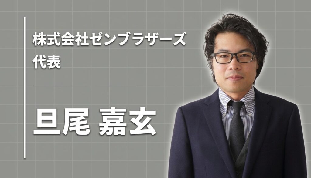 「なぜ自分の良さが伝わらないんだ」と腐っていた20代が、企業の「伝えるべきこと」を設計するまで