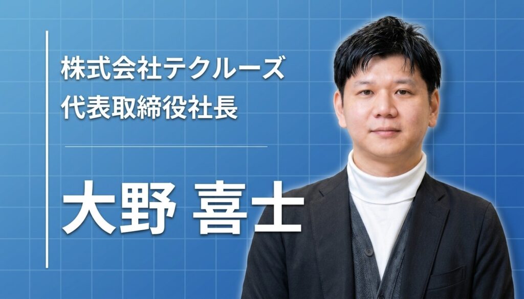 「デジタル化のラストワンマイル」をつなぐ。フィリピンでの原体験から始まった創業ストーリー