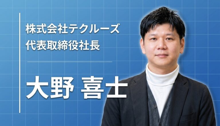 「デジタル化のラストワンマイル」をつなぐ。フィリピンでの原体験から始まった創業ストーリー
