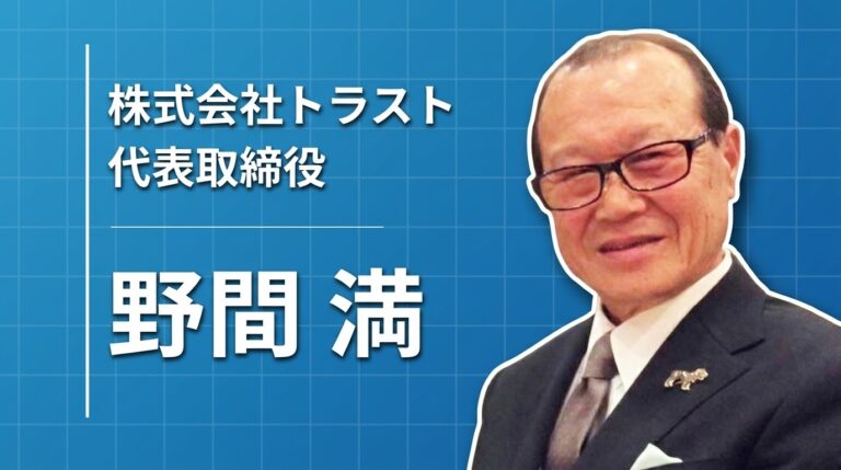 45歳、無職からの再出発 ― 「日本になかったビジネス」を32年間コツコツ育ててきた話