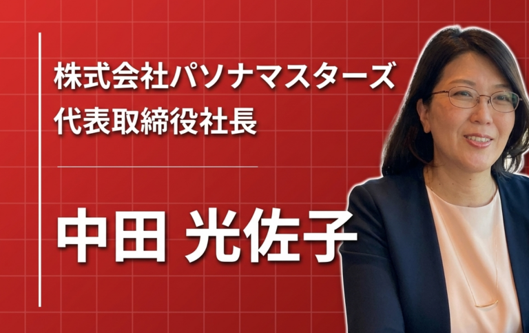 経験は、誰かの「これから」につながる。パソナマスターズが描く、シニアが活躍する社会