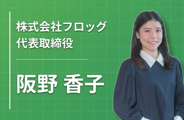 「正解」は後からしかわからない。だからこそ必要なのは、自分で「選ぶ力」