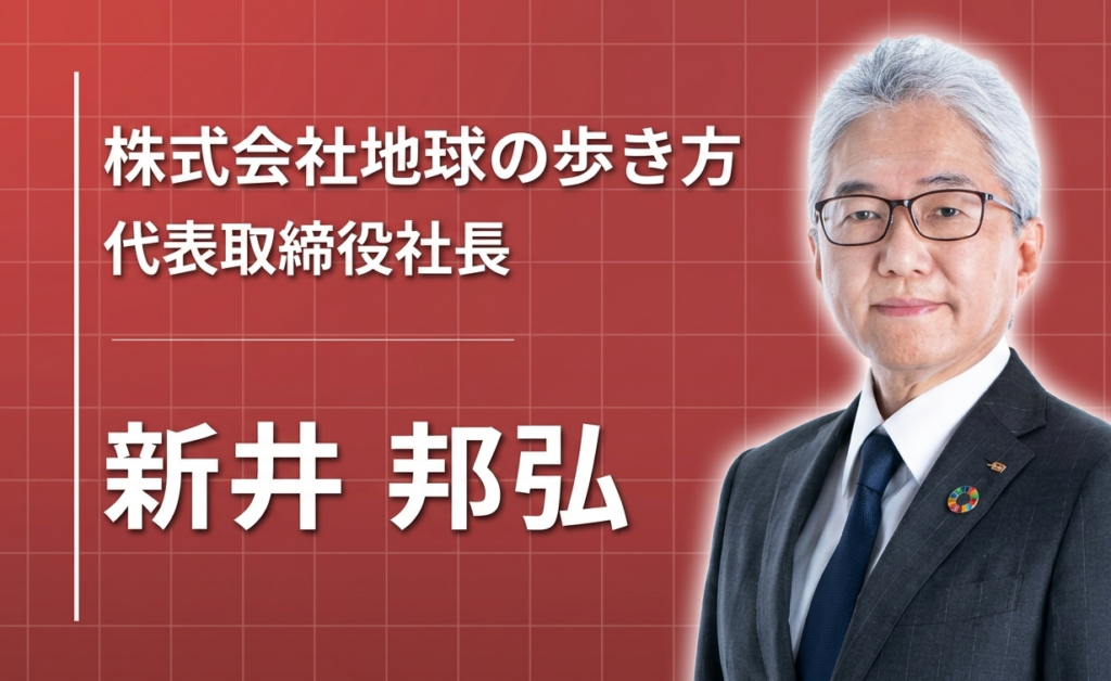美大を諦めた高校生が「地球の歩き方」の社長になるまで