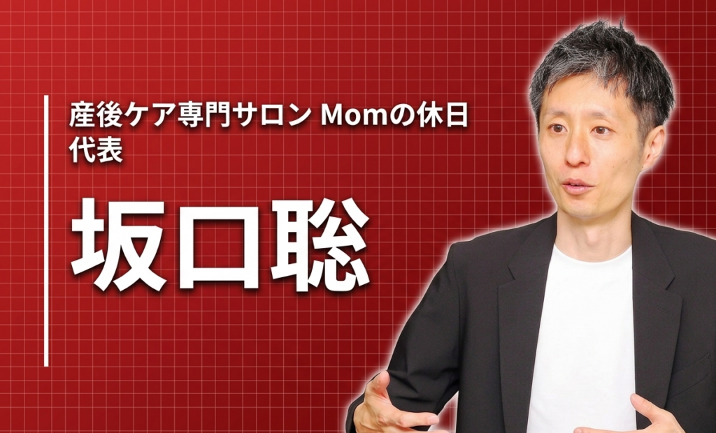 名ばかりの「骨盤矯正」からの脱却。構造と筋力から見つめ直す、本気の産後ケアと少子化への挑戦