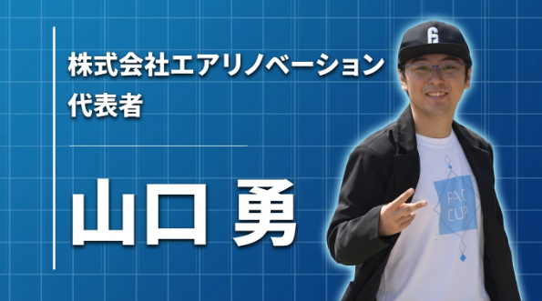 eスポーツ会社の代表から、建設会社の3代目社長へ