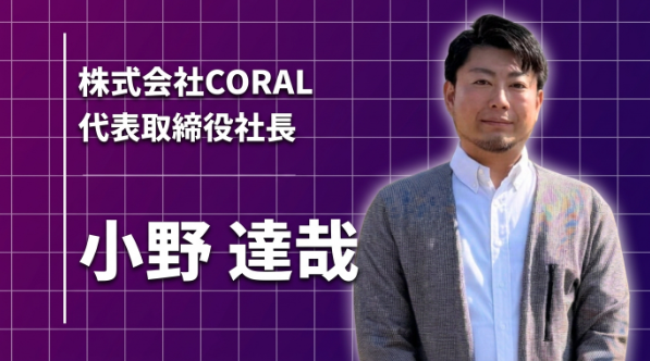 仕事のための人生をやめた20代を経て、人生のターニングポイントをつくる会社を選んだ