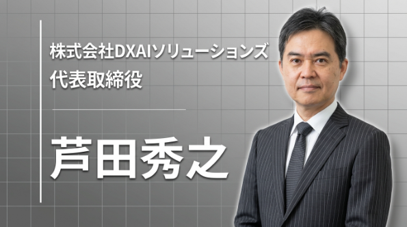 リーマンショックで居場所を失ったエンジニアを見て、自分で会社をつくることにした