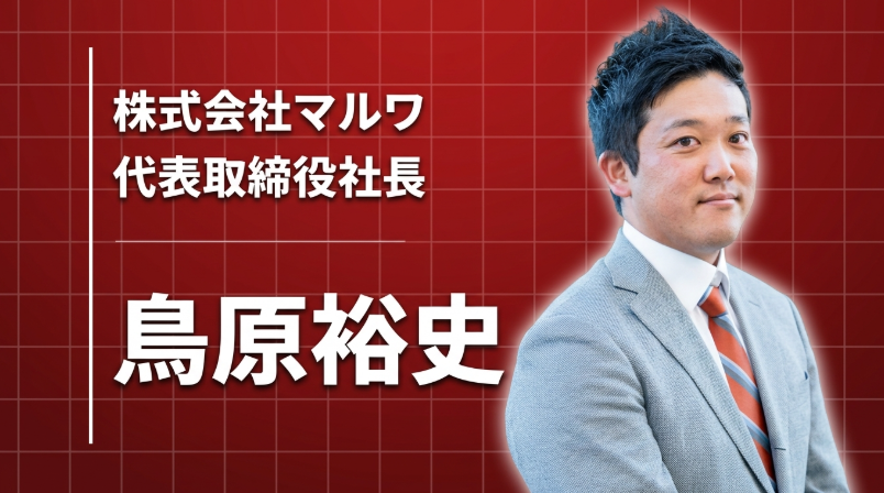 「自分の手で稼いでみたい」その思いが、家業への扉を開いた