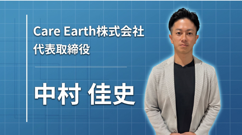 「外国人なんて必要ない」―逆風から始まった挑戦が、6年で売上78億円・350人超の組織へ