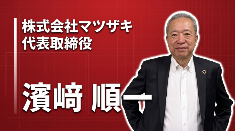 特許が切れると分かっていたから、うちにしかできないラベルを作った