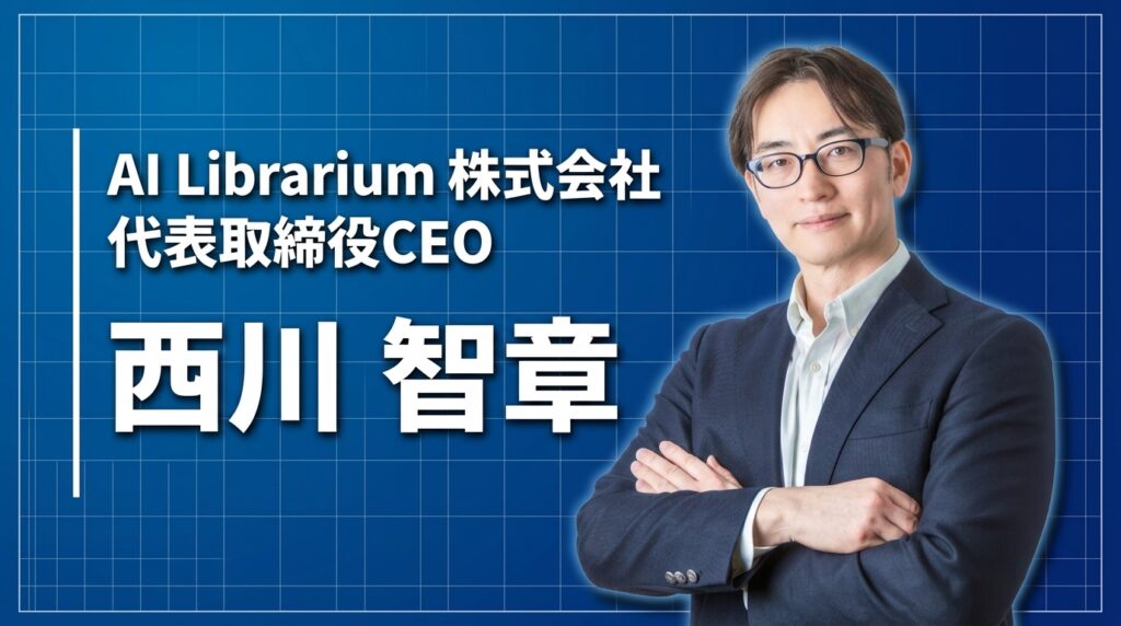 AIを「幸せになるためのツール」に──知の継承から描く、AI時代の働き方