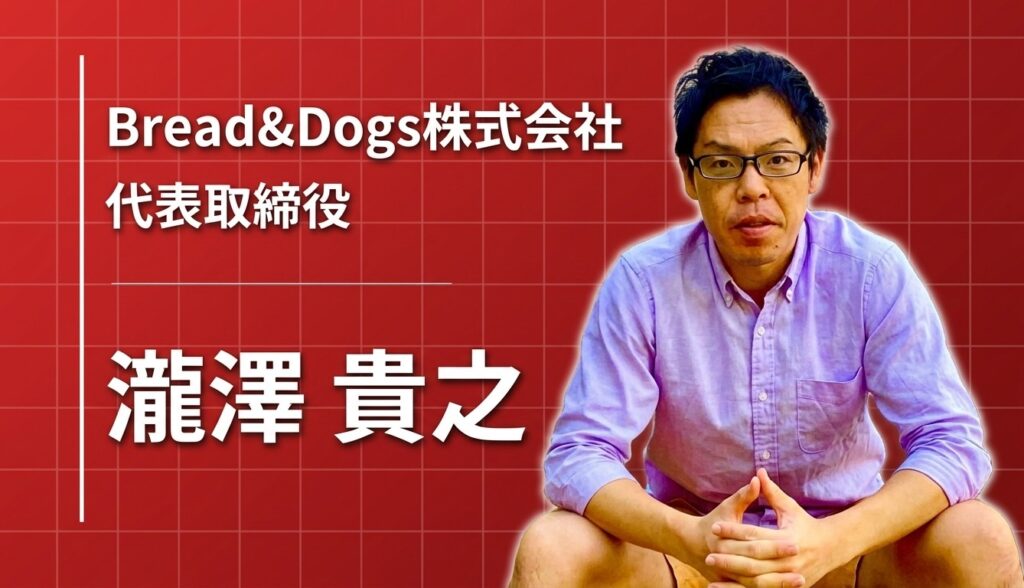 病気の愛犬のために。出版社勤務16年を経て、犬と人が一緒に食べられるパンを作った