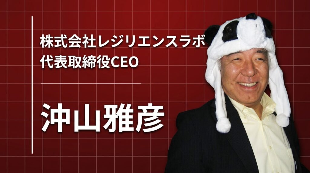 防災・BCPで「新しい仕事」のカタチをつくる