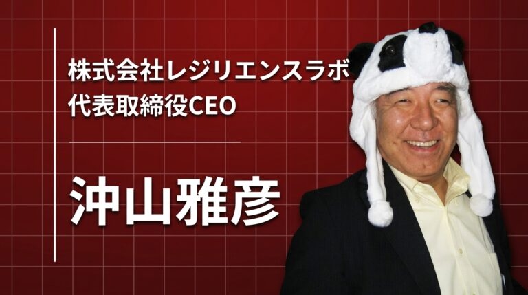 防災・BCPで「新しい仕事」のカタチをつくる