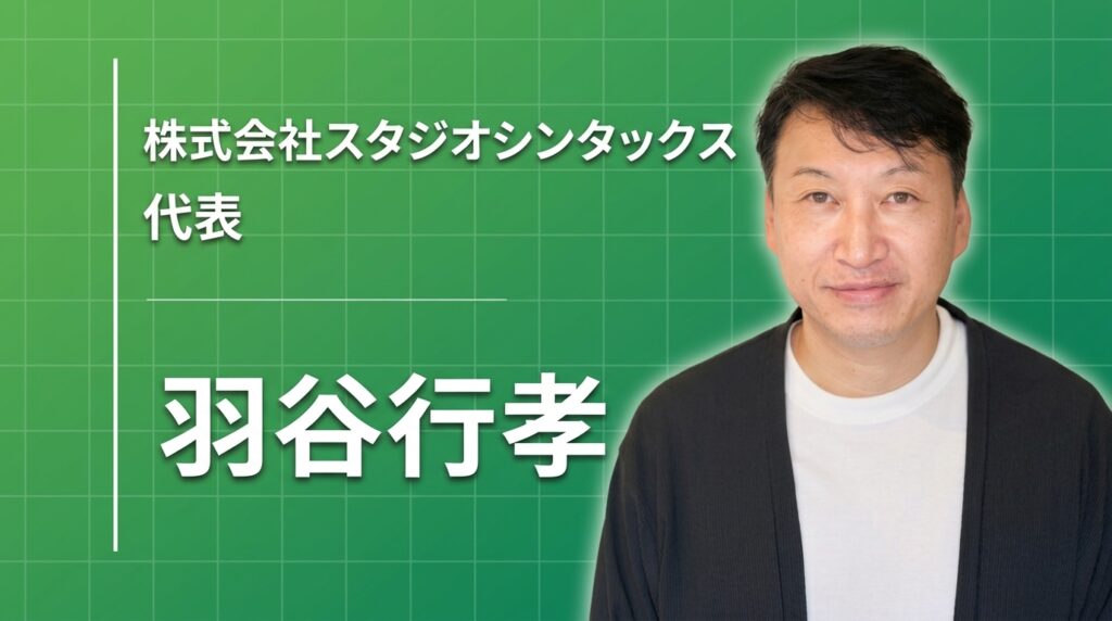 「使ってみてから決める」不動産があってもいい。0円賃料から始まる新しい不動産流通のかたち