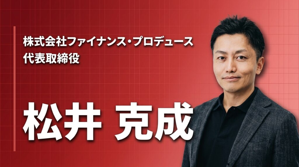 起業家に中長期視点で伴走する。FA専業を貫く理由