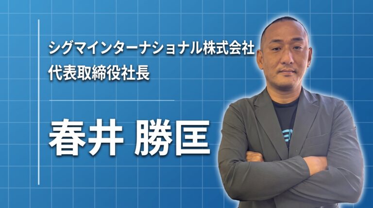 「2:6:2」の壁から抜け出すために、私は会社を作った