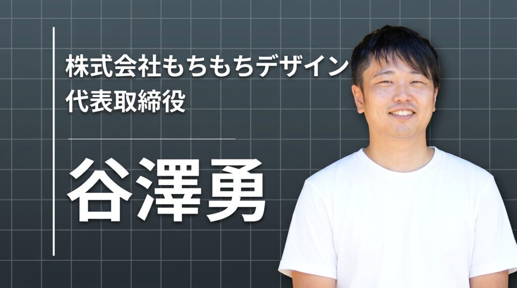 「地元には何もない」と思っていた自分が、徳島で会社を興すまで