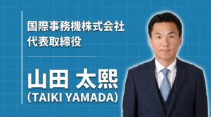 婿として継いだ50年企業を、地元一番の「ローカルゼブラ」に