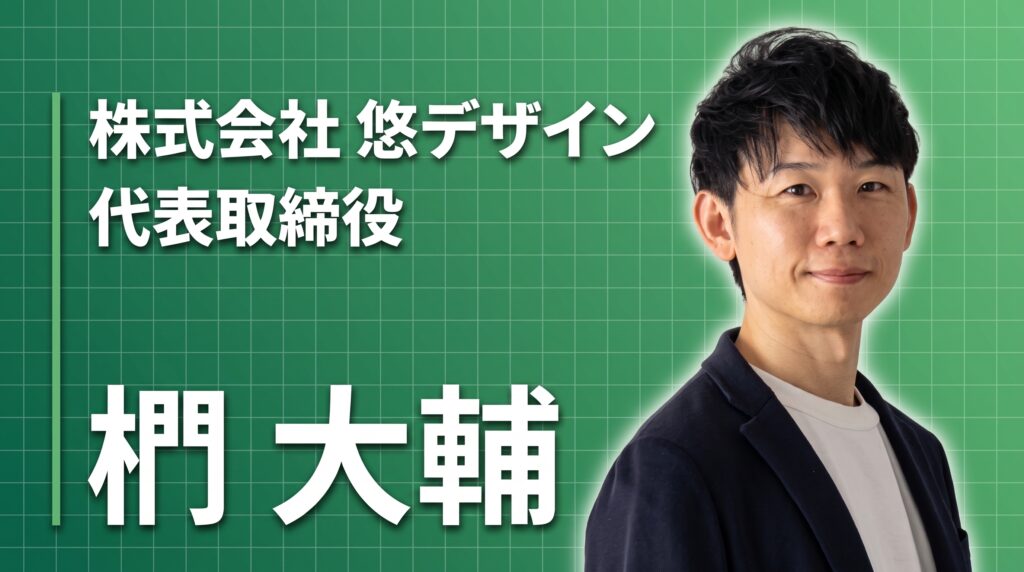 寝心地の理由を、中身まで確かめる。椚（くぬぎ）大輔が目指す、納得できるマットレス選び