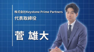 「知識より自信」──パイロットを夢見た学生が、現場に伴走するコンサルティング会社を起業するまで