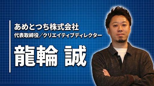 デザインは、どこに繋がるか分からない。だから、いまの仕事が面白い。