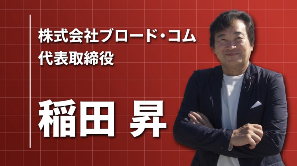 「経営課題を突き詰めれば、人の問題に行き着く」——25年で22,000人と向き合ってきた代表が語る、IMCコーチングの原点