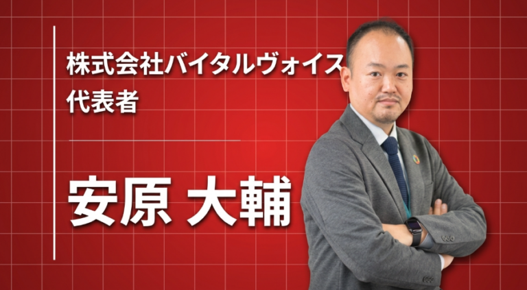 肉を切っていた青年が、高齢者の”いのち”をつなぐ会社を選んだ