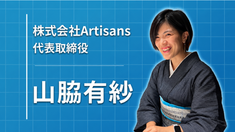 儲からなければ、伝統は残らない。元エンジニアが挑む職人産業の再設計