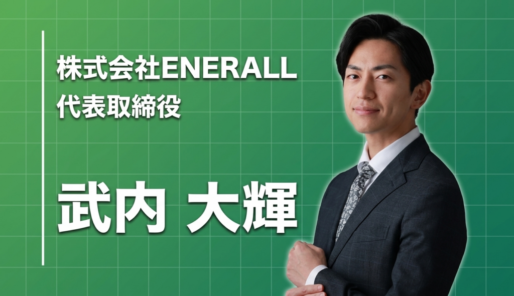 大学生活を全力で謳歌した私が、JTBでの9年間の経験を経て営業代行会社を創業するまで