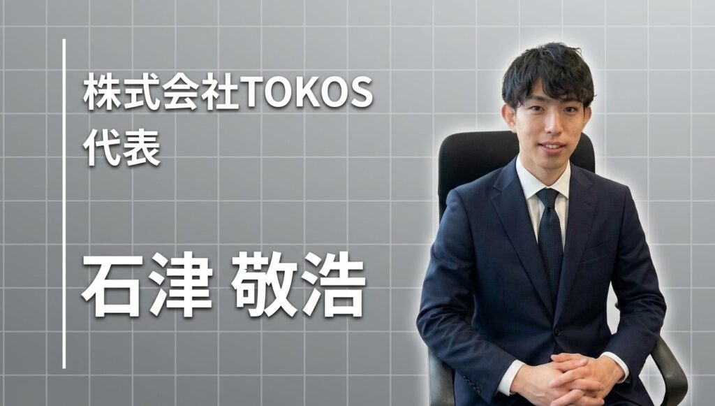 大学院1年で起業した会社が、次に目指す「自社サービス」という挑戦