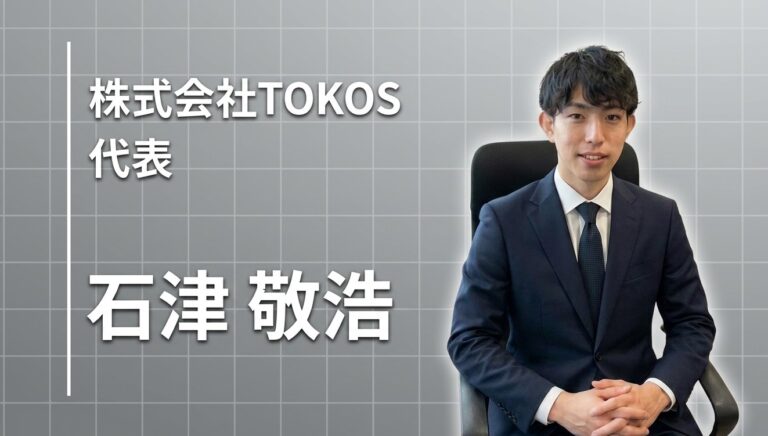 大学院1年で起業した会社が、次に目指す「自社サービス」という挑戦