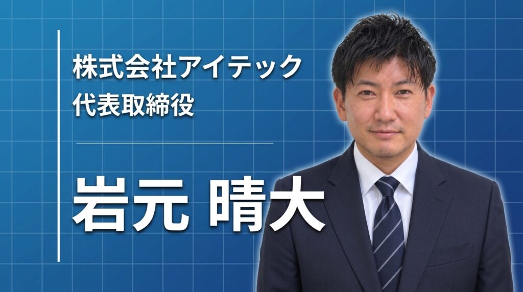 震災を機に再び建設業界へ――親子2人から始まった会社が「人の成長」を大切にする理由
