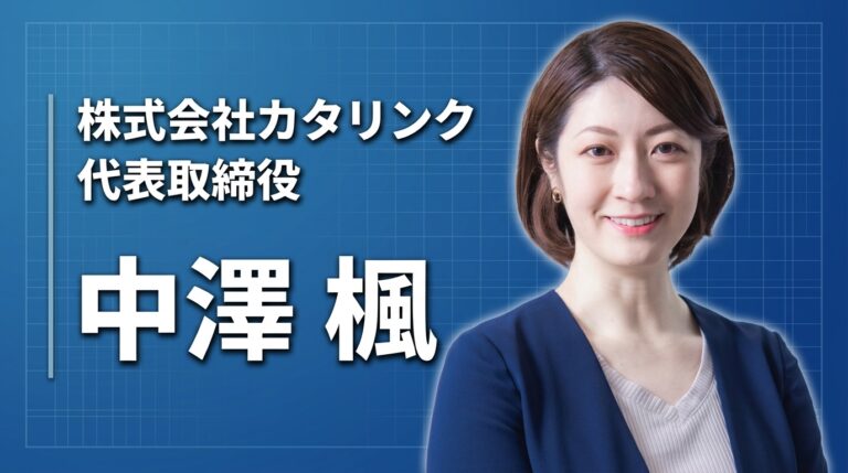 アパレル起業から営業支援プロダクトへ――「振り返り」で営業をもっと楽しくするための挑戦