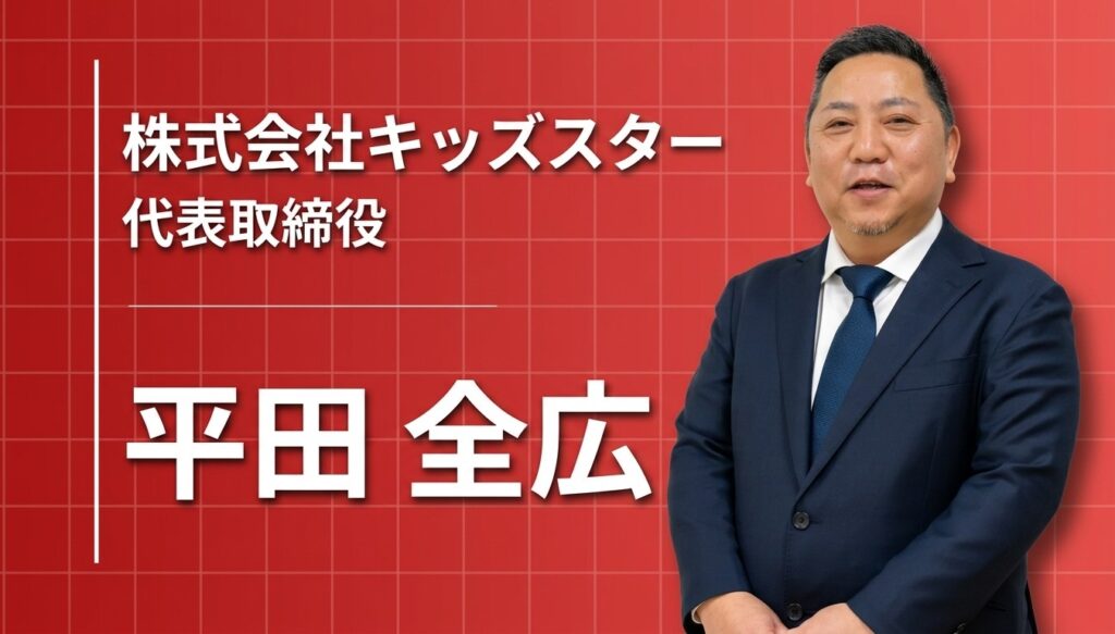 子どもの「夢中」が事業になる。ごっこランドを生んだ、遠回りだらけのキャリア