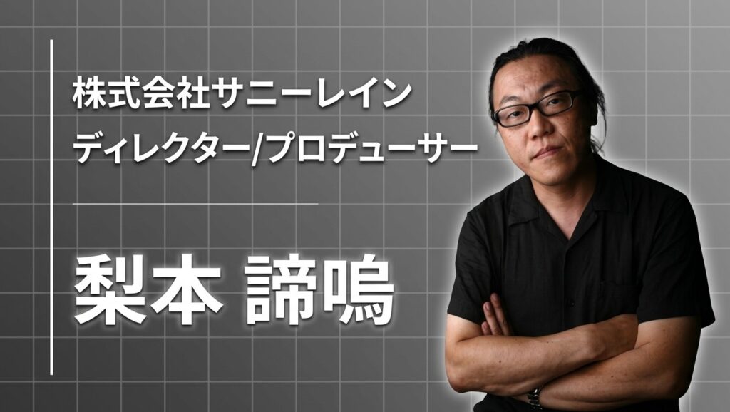 大人の「もっともらしい言葉」は信用しない。新潟で映像を撮り続ける理由