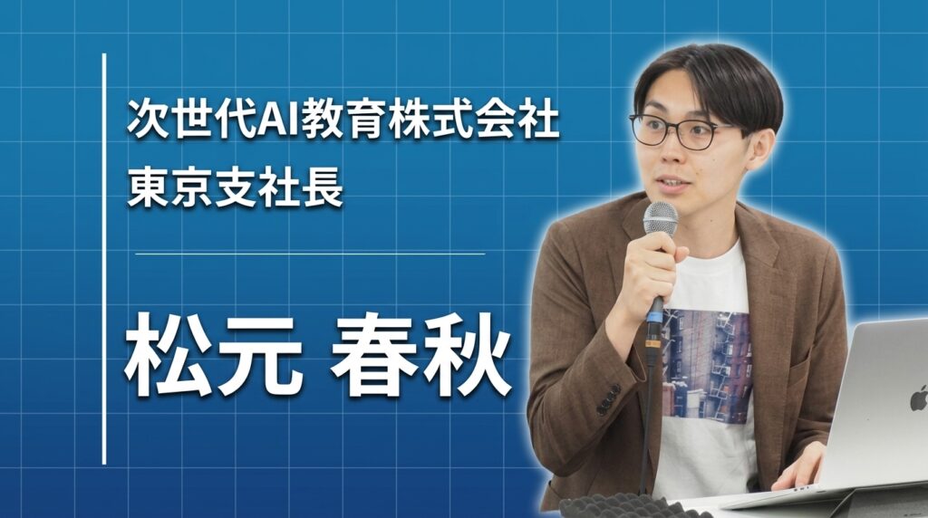 「時間という贈り物」から始まった──AIで人の可能性を広げる教育への挑戦