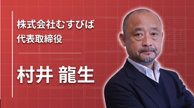 学びを組み合わせる場所で、人を育てる