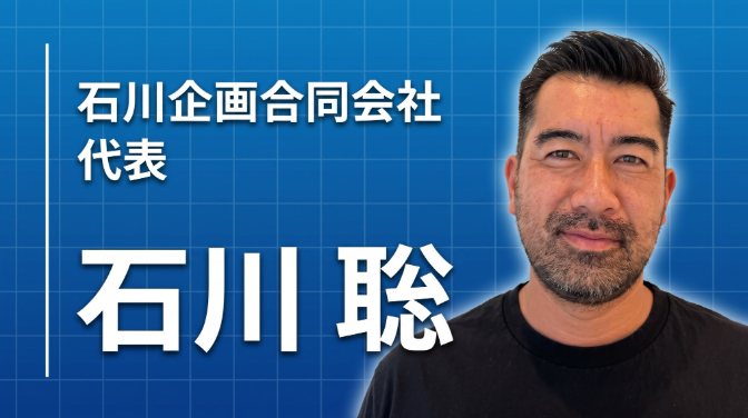 「電気工事士なら世界中で働ける」ある一言から始まった、蓄電池専門店の15年