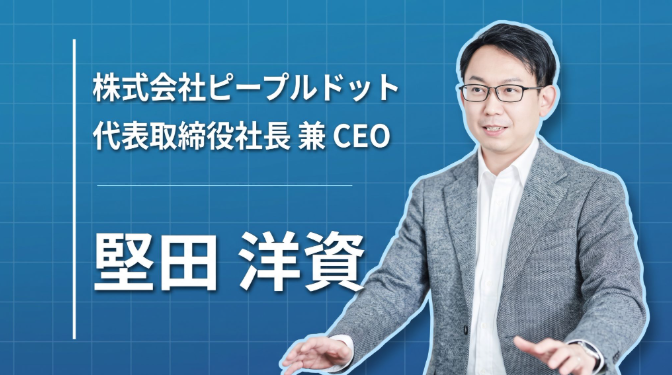 AIを使う時代だからこそ問われる「あなたは何者か」。好きだったデータの世界を広げるために起業した理由