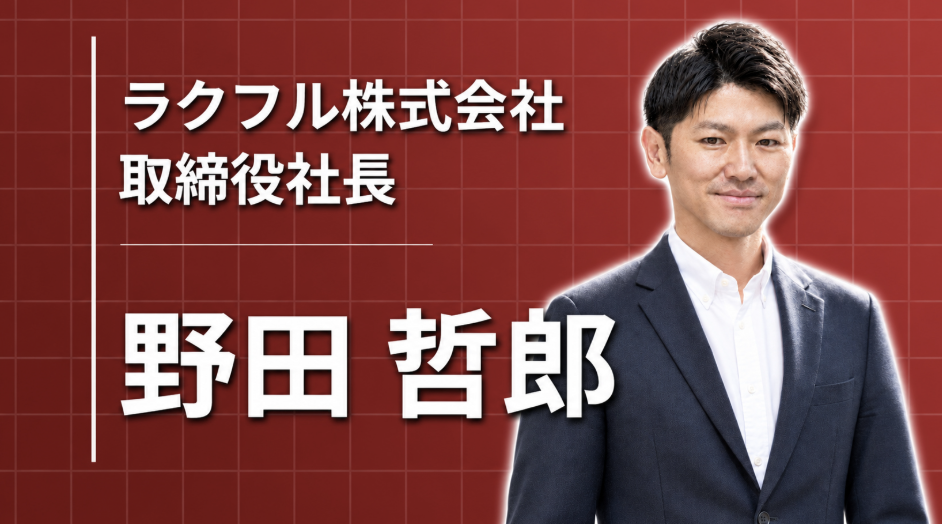 ネット通販の広がりとともに歩んだ20年。ECの先に描く、日本と世界をつなぐ未来